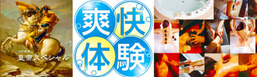 神奈川★出張マッサージ委員会