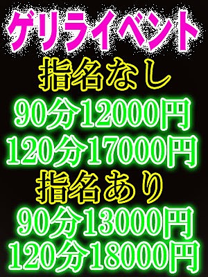 【ゲリライベント】簗瀬・川田地区ラブホテル限定