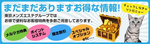 面倒な入会手続き一切なし！ ＭＥポイントサービスが始まりました