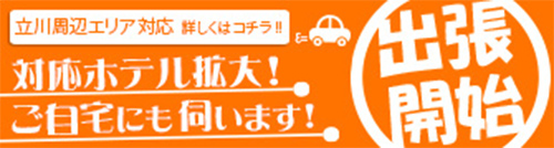 出張エリア大幅拡大！自宅出張も始めました♪