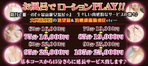 お風呂でローションPLAY！！大興奮必至の潜望鏡＆浴槽顔面騎乗etc…