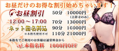 お昼だけ（12:00～17:00）のお得な割引はじめちゃいます