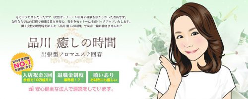 【セラピスト募集】一緒に笑ったり、喜んだりできる 女性セラピストからのお問い合わせ。お待ちしております。