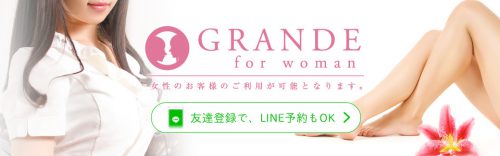 女性のお客様へのご案内も行っております！女性用性感マッサージにて、各種グッズをご用意しております