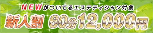 新人割で初々しくもエロティックなマッサージを