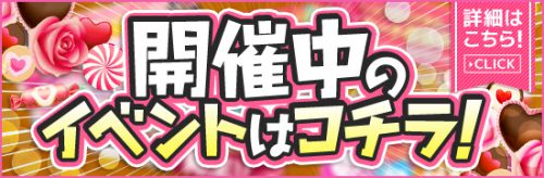 セクシーコスチューム  大好評につき延長 しかも・・・【2000円→半額】でお遊び頂けます