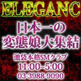 おかげさまで創業40年！老舗SMクラブ