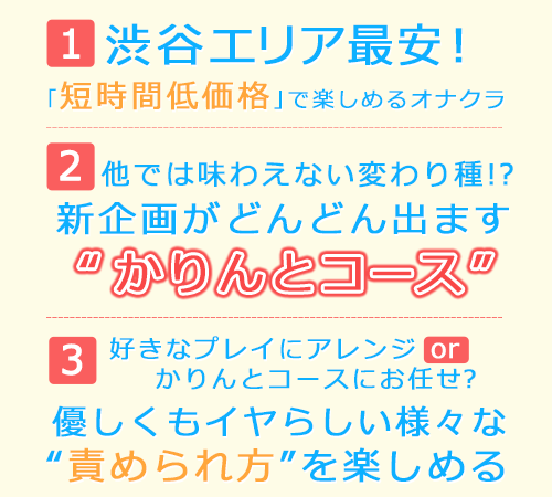 お客様の “ツボ”を刺激する要素をもつ女性を積極的に採用しています