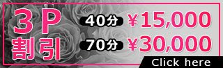 【ハーレム3P割引】２人のきれいなお姉さんにHに悪戯されまくってみませんか?