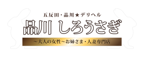 ～大人の女性～お姉様・人妻専門店