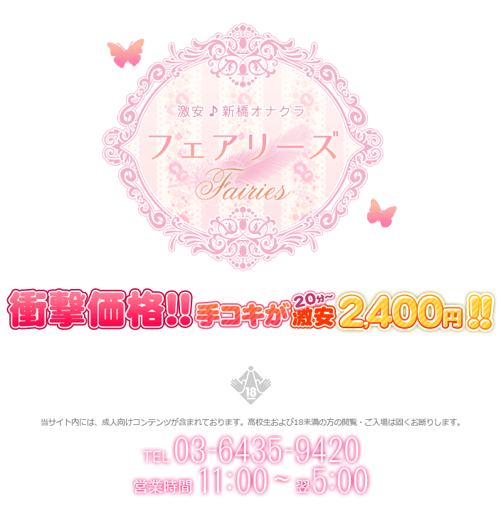 激安でもお客様が満足した時間を過ごせるお店