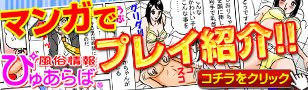 【風俗体験マンガ】私服で手コキコース・３Pコース