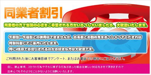 【同業者割引】特にM性感でお遊びされるのがお好きな方は大歓迎