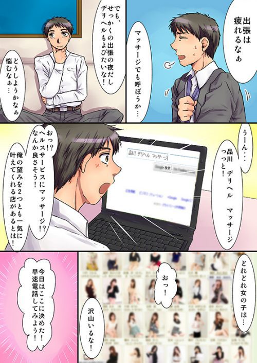 マンガで分かるプレイの流れ