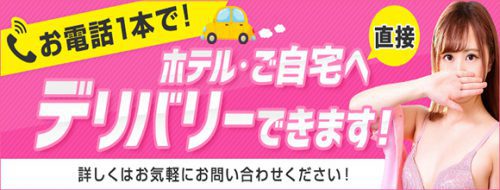 厳選された超A級美女の密着エステをお客様のもとへお届け♪まずはお電話ください