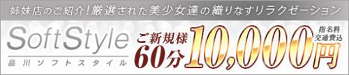 ☆ご新規様★キャンペーン☆総額60分10,000円(交通費、指名料込)