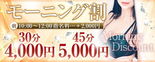 【30分コース】HPイベントコース！4,000円から