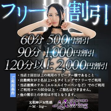 ★元祖神戸M性感★21歳体験入店新人★朝6時迄営業！