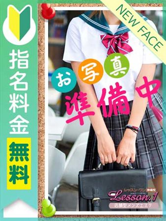 【本日体験入店!】「ゆめ」ちゃん本日入店!