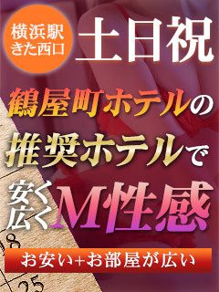 土・日・祝日は【鶴屋町ホテル街】がお得!