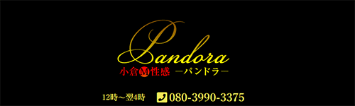 小倉M性感-Pandora-