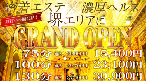 【油殿】堺東店 GRAND OPEN!