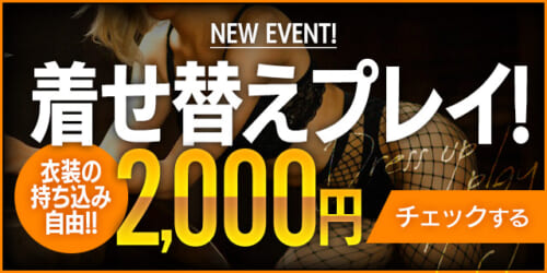 【秋冬期間限定イベント】着せ替えプレイ