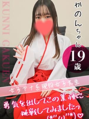 かのん
