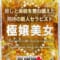 一条ありな