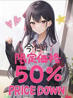 ◆▲★オープンを記念して下記コースを、通常価格より半額にてご案内します!