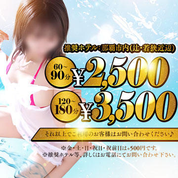 那覇市内 辻・若狭近辺で推奨ホテルをご紹介いたします。 60~90分 ¥2500 120~180分 ¥3500