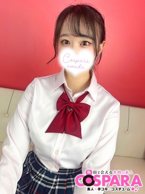 なの