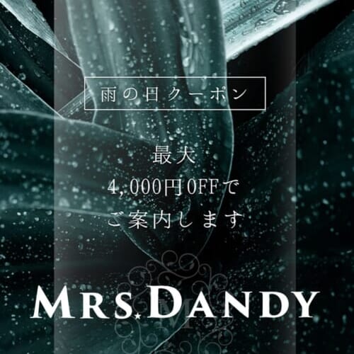 ✨雨の日は超お得!!全コース最大4,000円OFF✨