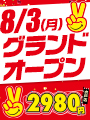 水戸2980円(ハピネスグループ)